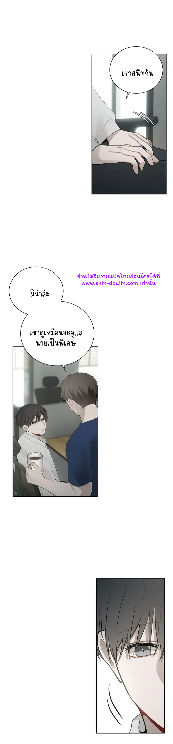 Someone Like You EP 16
